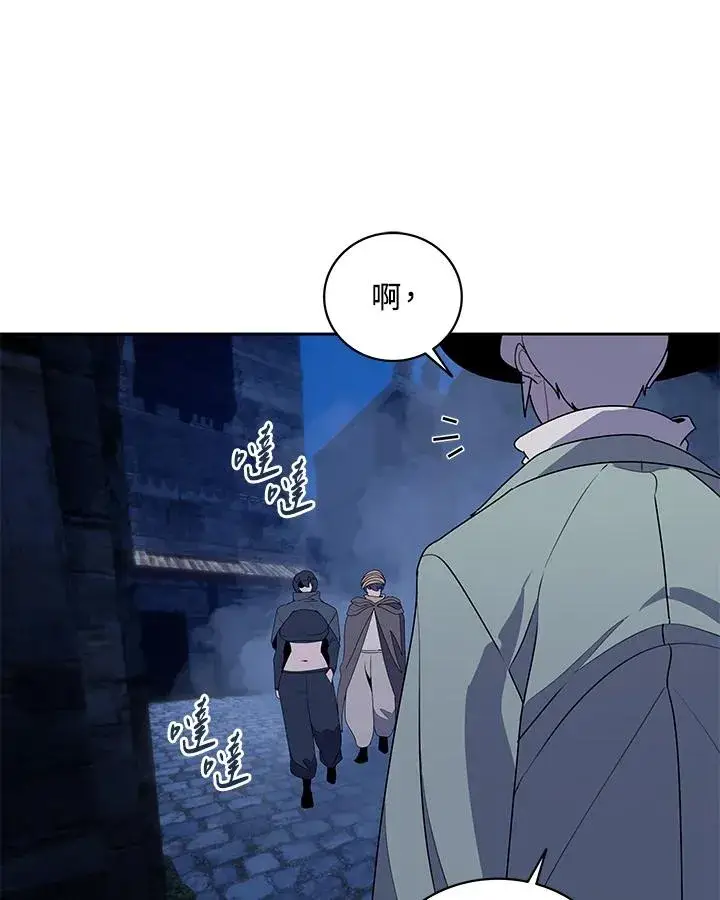 《噬书魔法师》第93话图48
