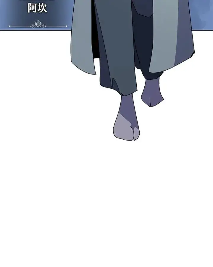 《噬书魔法师》第93话图51