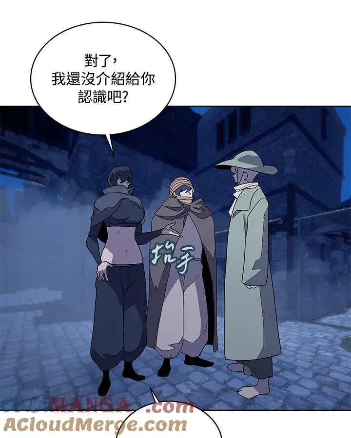 《噬书魔法师》第93话图52
