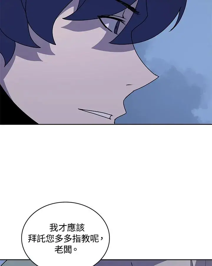 《噬书魔法师》第93话图54