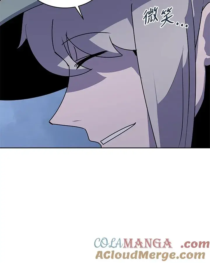 《噬书魔法师》第93话图55