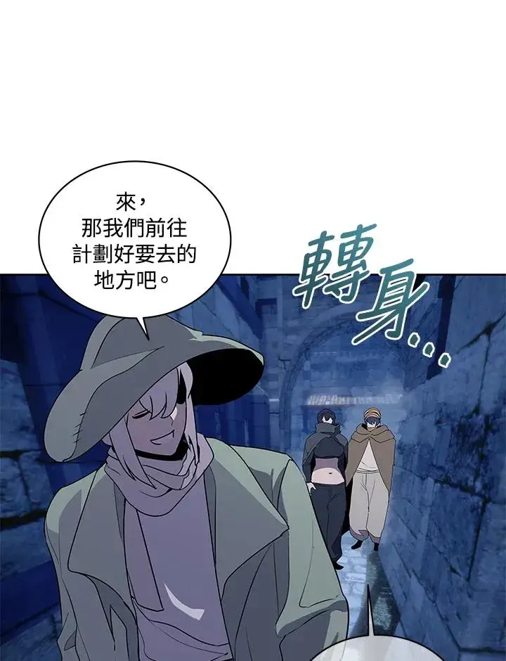 《噬书魔法师》第93话图56