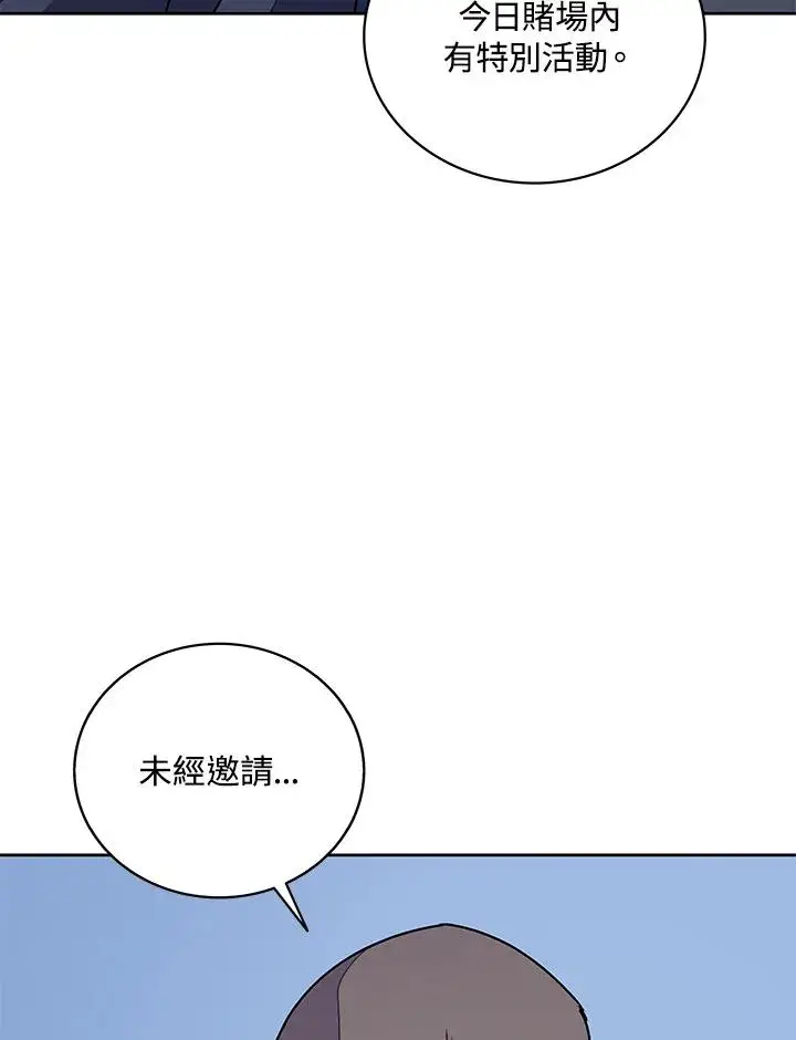 《噬书魔法师》第93话图60