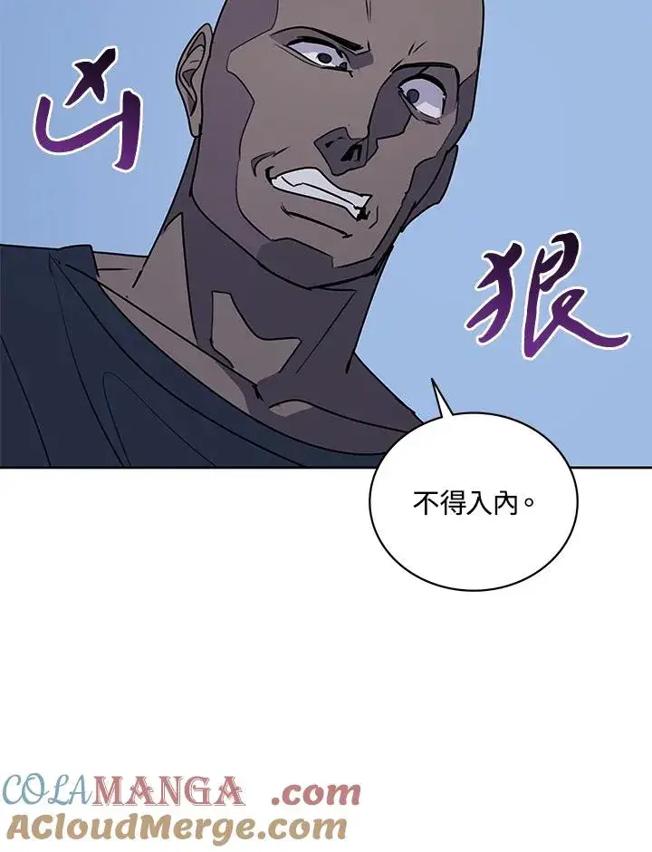 《噬书魔法师》第93话图61