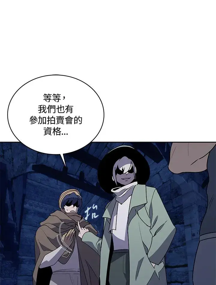 《噬书魔法师》第93话图62