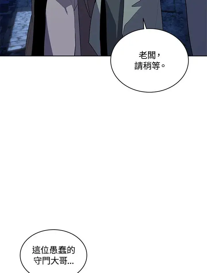 《噬书魔法师》第93话图63