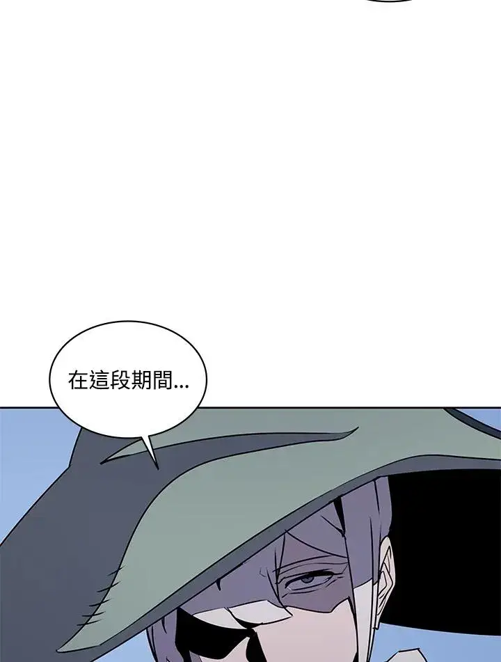 《噬书魔法师》第93话图66