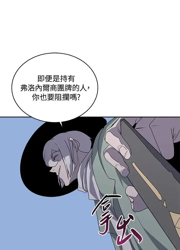 《噬书魔法师》第93话图69
