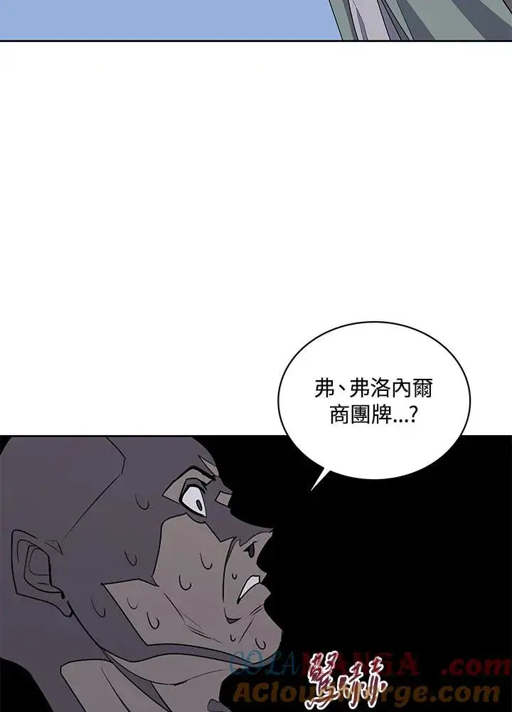 《噬书魔法师》第93话图70