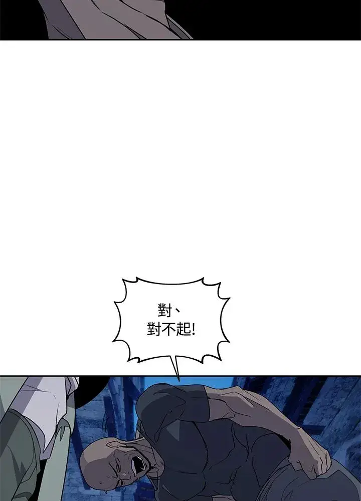 《噬书魔法师》第93话图71