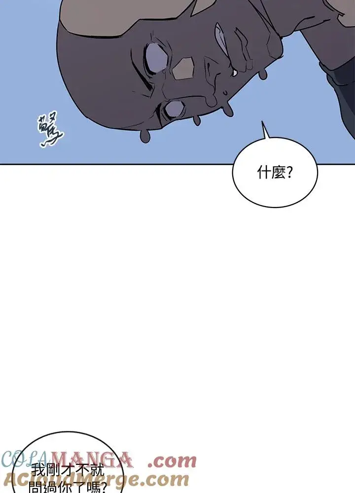 《噬书魔法师》第93话图73