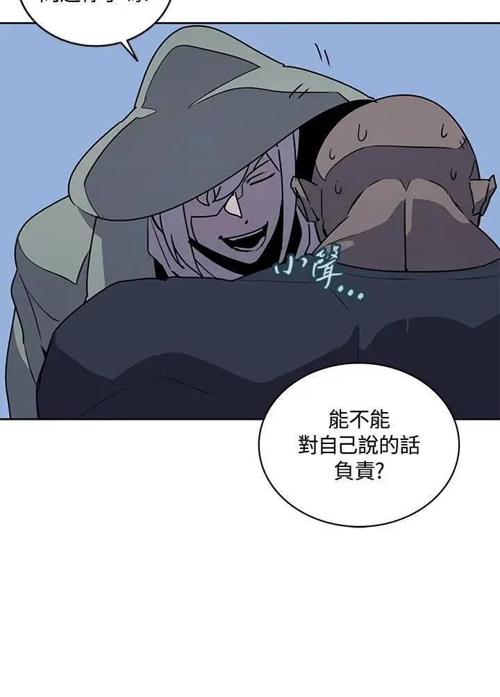 《噬书魔法师》第93话图74