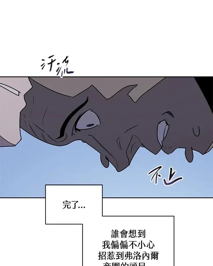《噬书魔法师》第93话图75