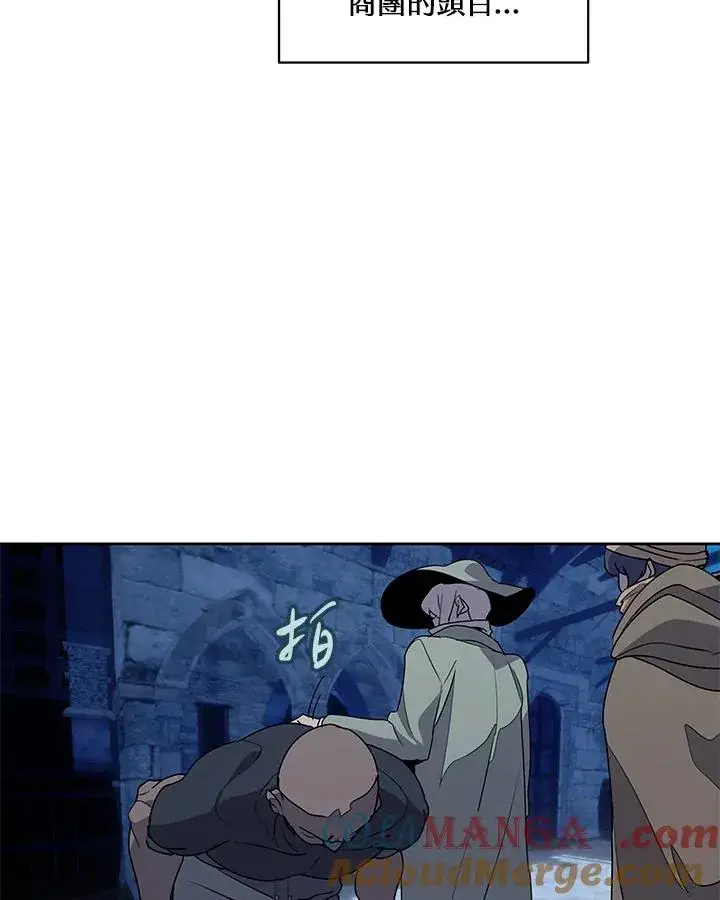 《噬书魔法师》第93话图76