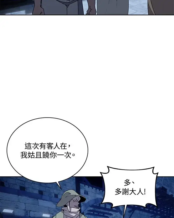 《噬书魔法师》第93话图77