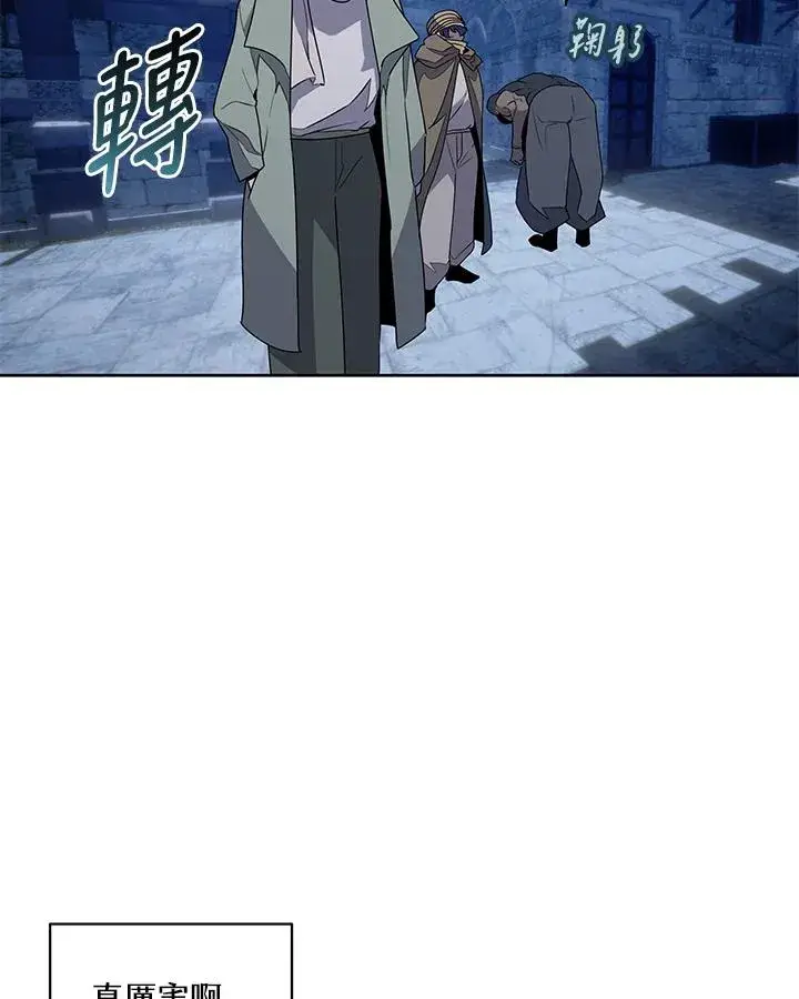 《噬书魔法师》第93话图78