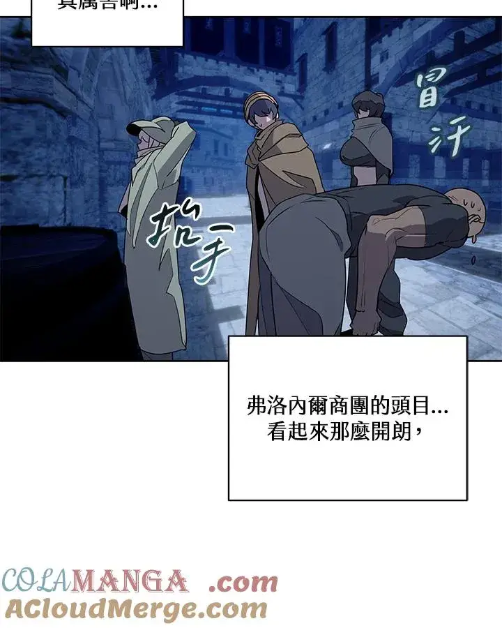 《噬书魔法师》第93话图79