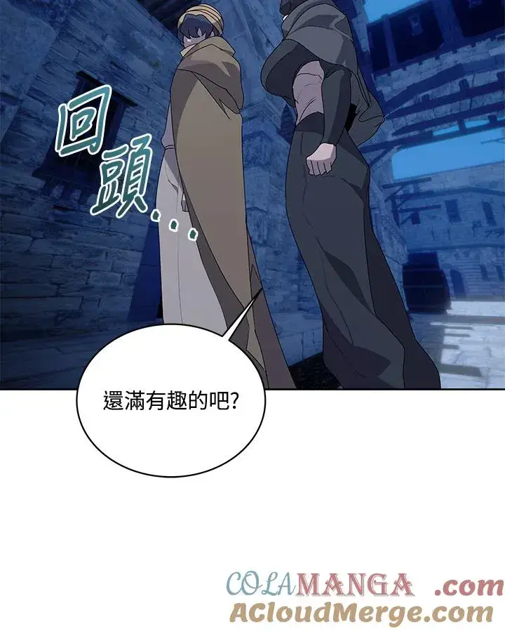 《噬书魔法师》第93话图82