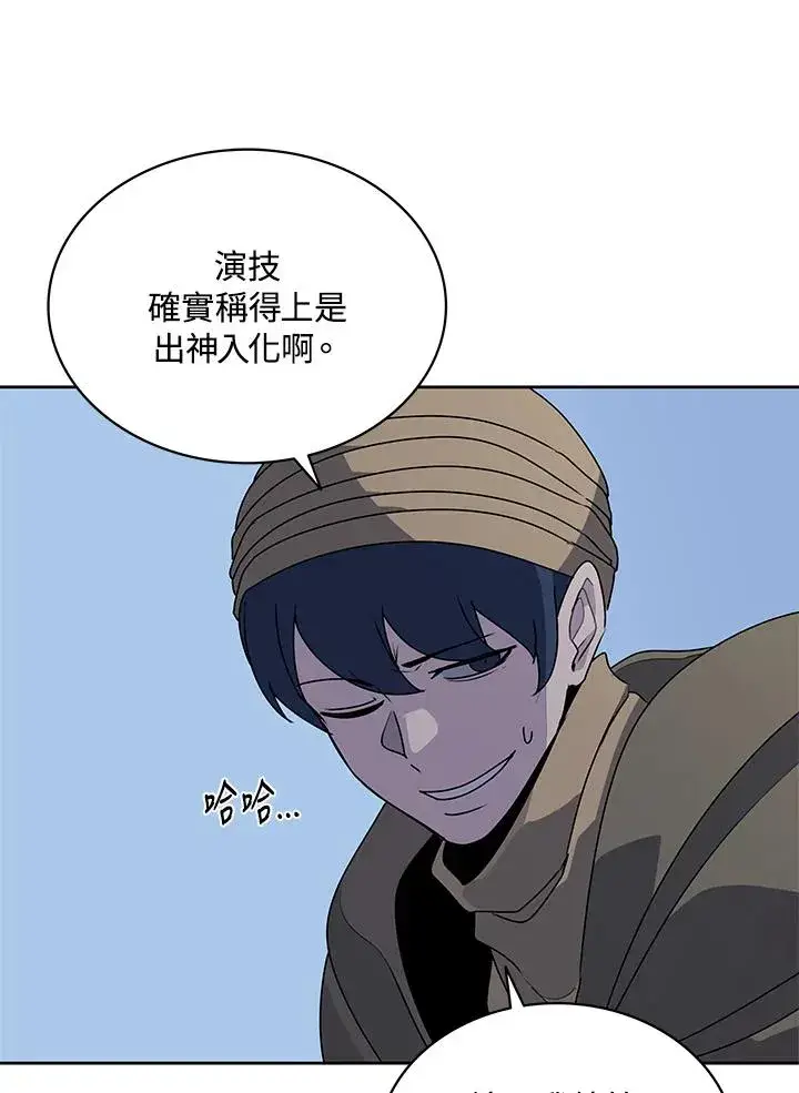 《噬书魔法师》第93话图83