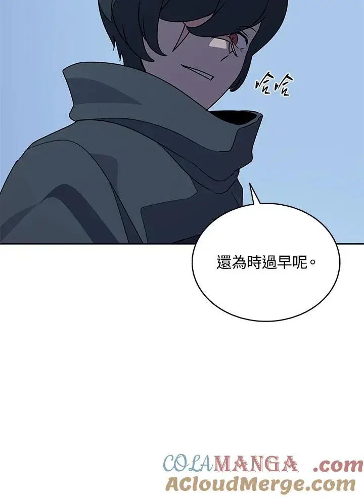 《噬书魔法师》第93话图85