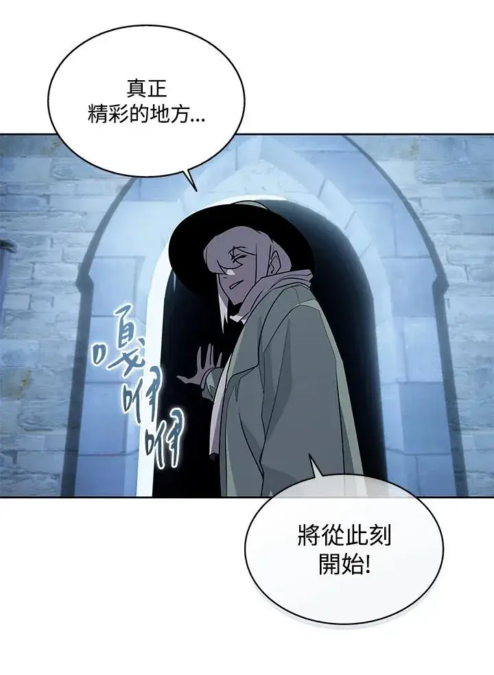 《噬书魔法师》第93话图86