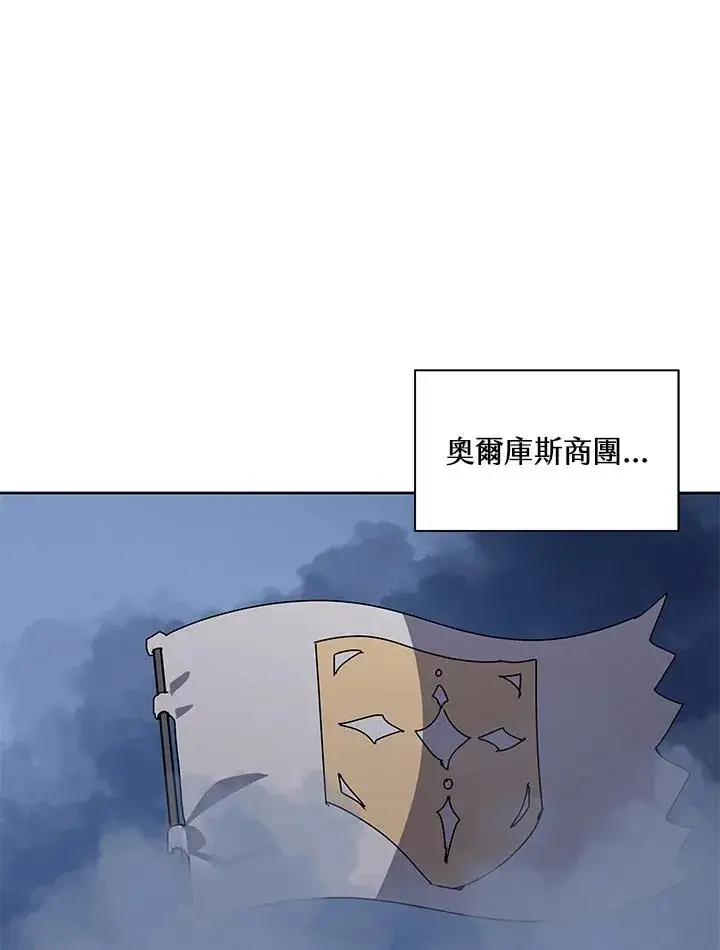 《噬书魔法师》第93话图9