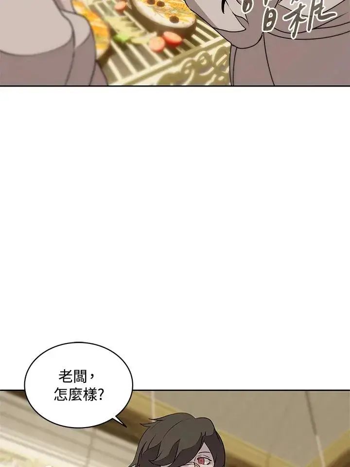 《噬书魔法师》第93话图92