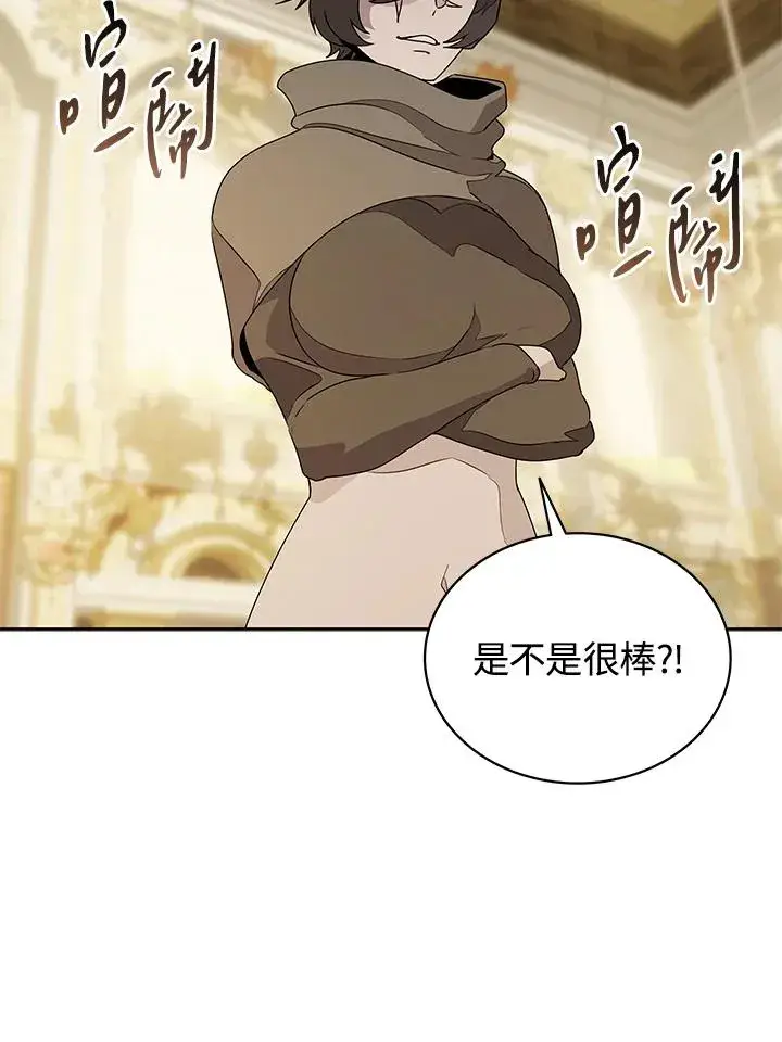 《噬书魔法师》第93话图93