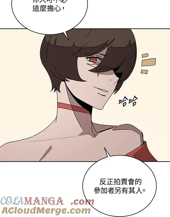 《噬书魔法师》第94话图10
