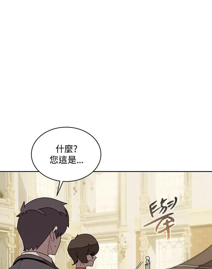 《噬书魔法师》第94话图11