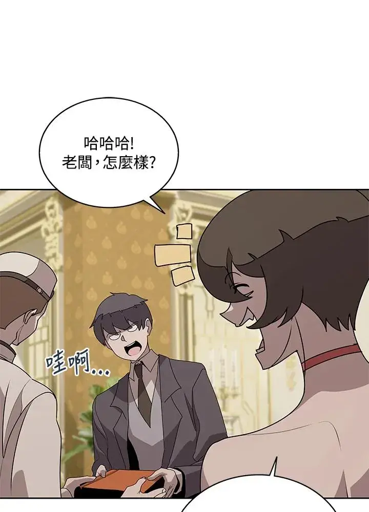 《噬书魔法师》第94话图15