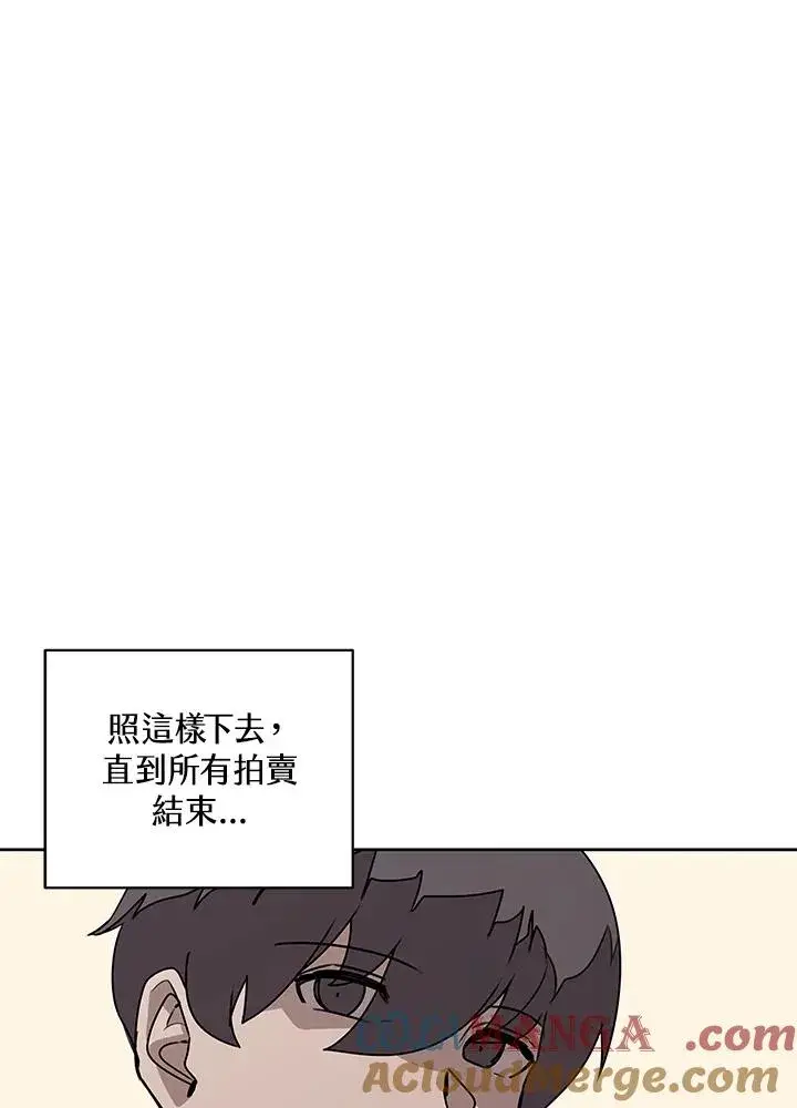《噬书魔法师》第94话图19