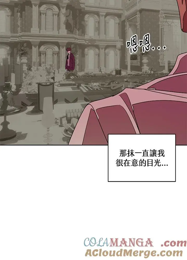 《噬书魔法师》第94话图22