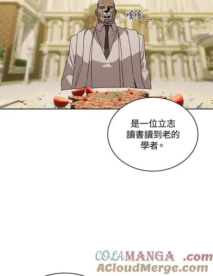 《噬书魔法师》第94话图25