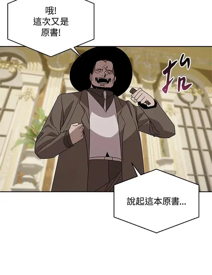 《噬书魔法师》第94话图29