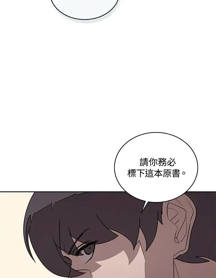 《噬书魔法师》第94话图35