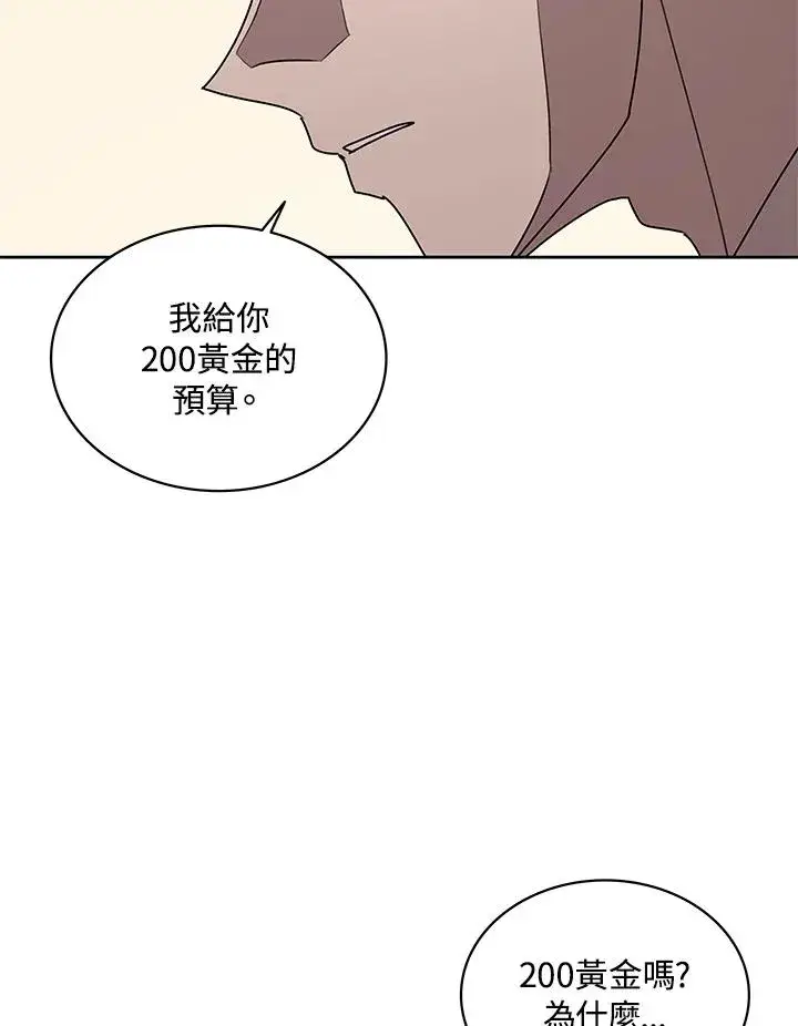 《噬书魔法师》第94话图36