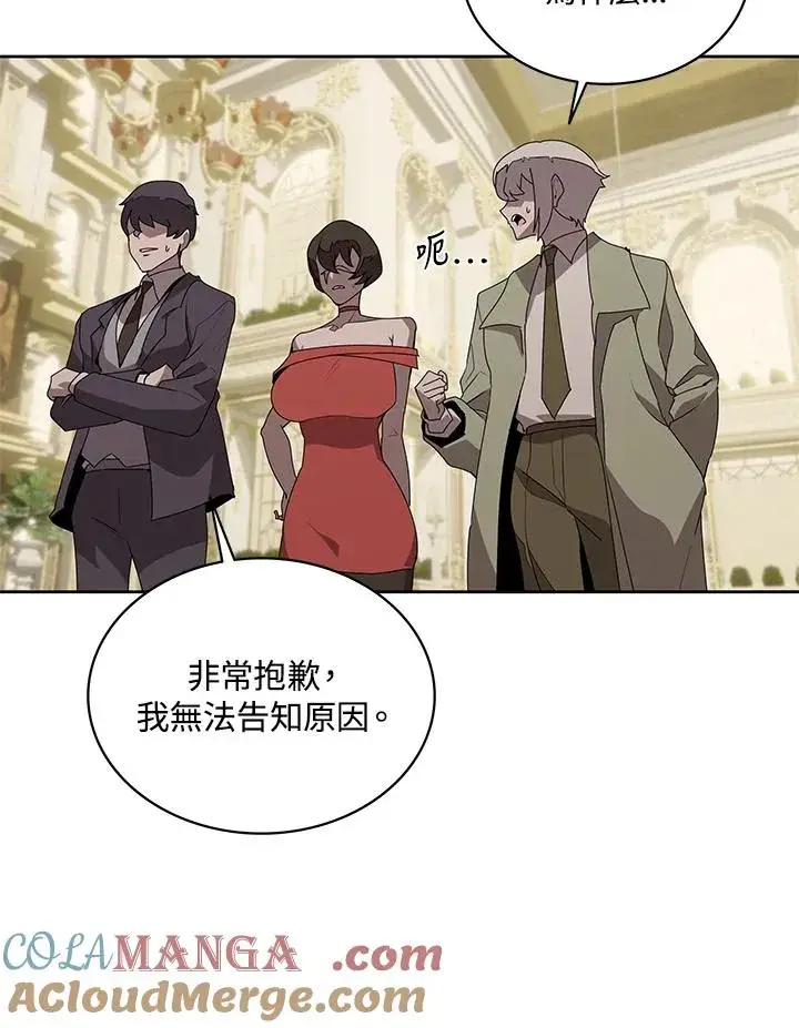 《噬书魔法师》第94话图37