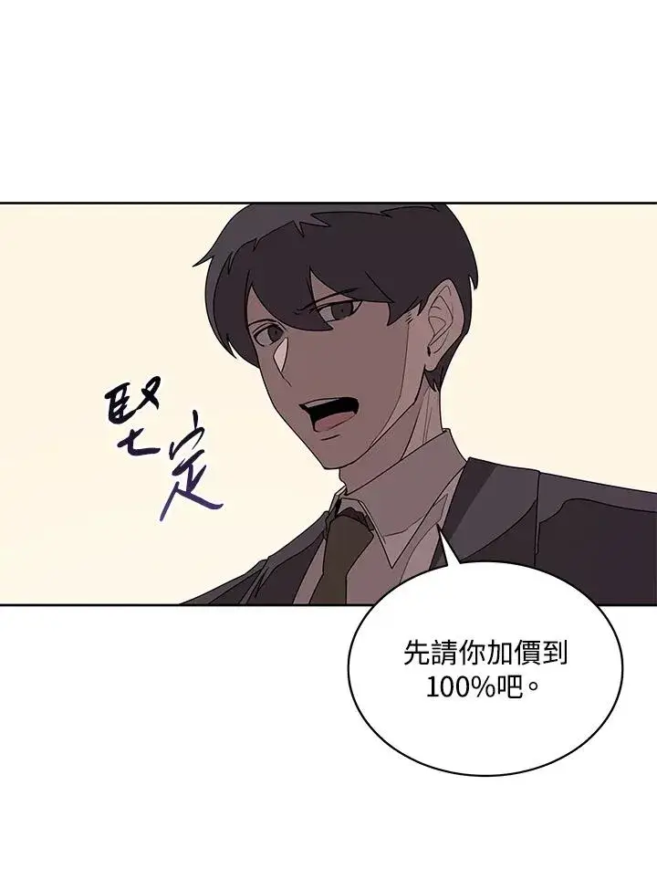 《噬书魔法师》第94话图38