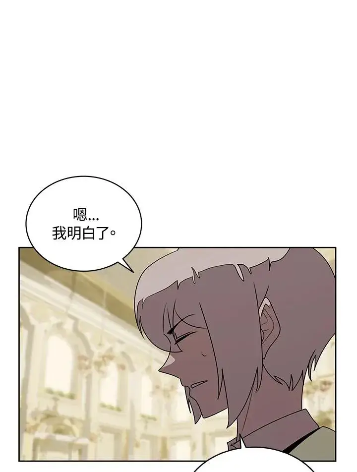 《噬书魔法师》第94话图39