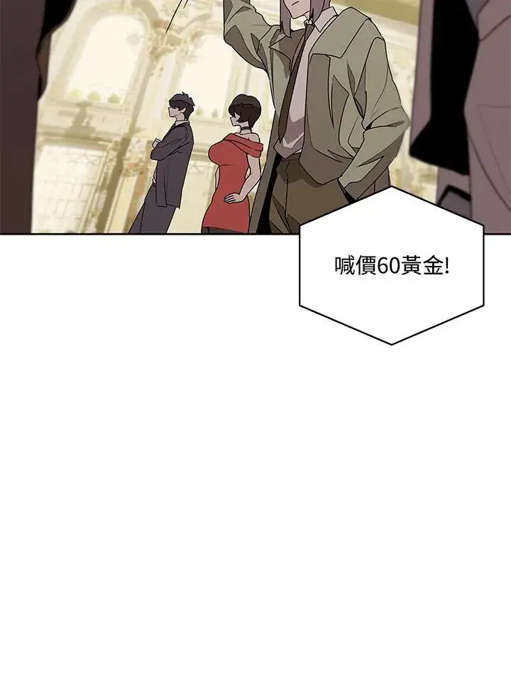 《噬书魔法师》第94话图41