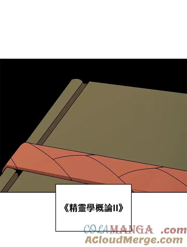 《噬书魔法师》第94话图43