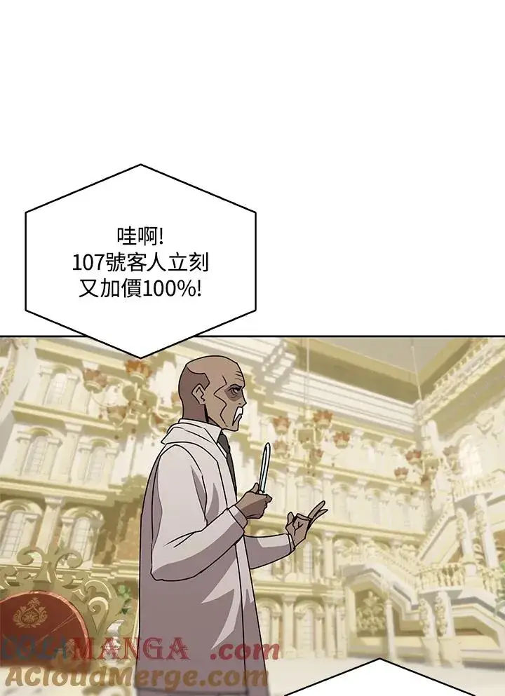 《噬书魔法师》第94话图46