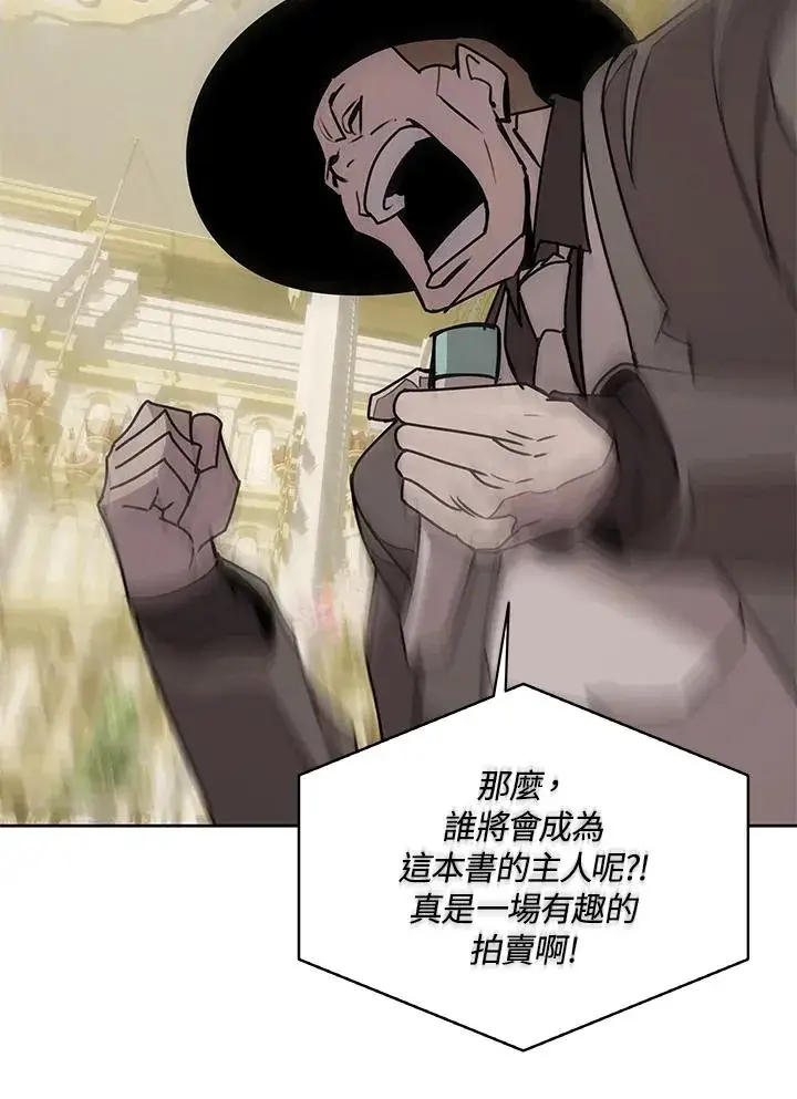 《噬书魔法师》第94话图48
