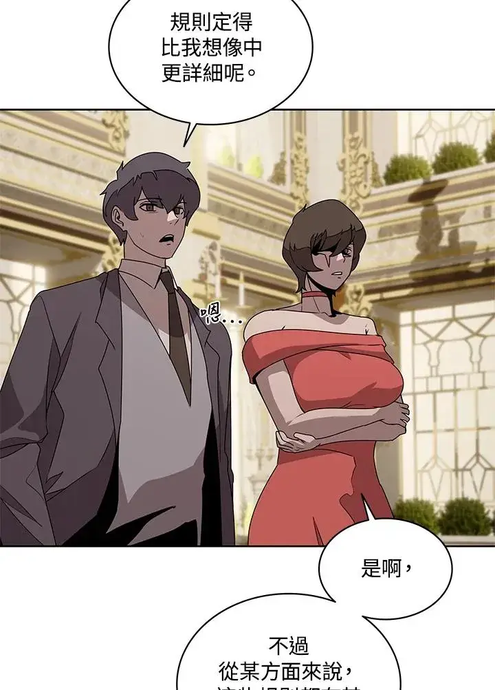 《噬书魔法师》第94话图5