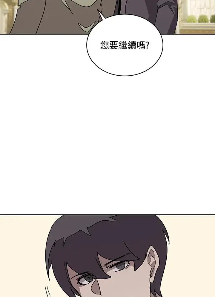 《噬书魔法师》第94话图50