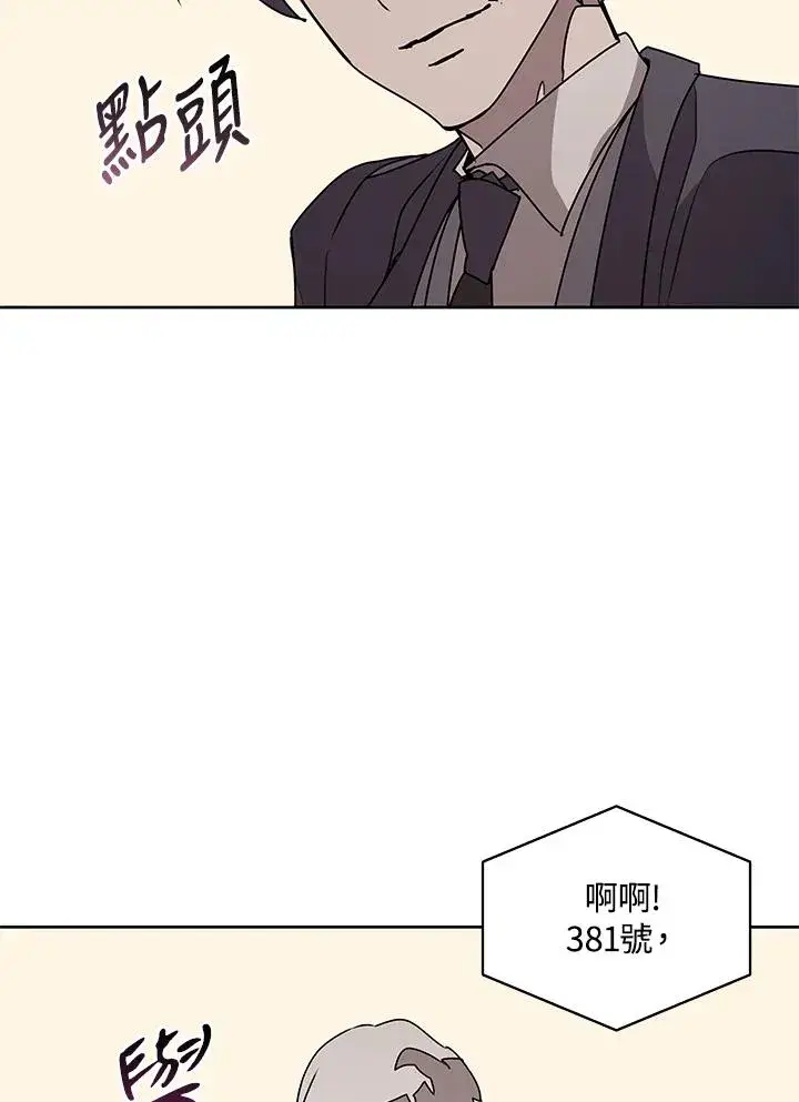 《噬书魔法师》第94话图51