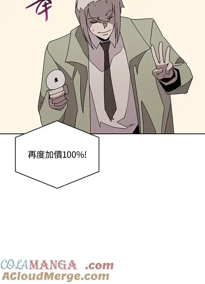 《噬书魔法师》第94话图52