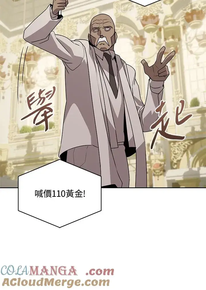 《噬书魔法师》第94话图58