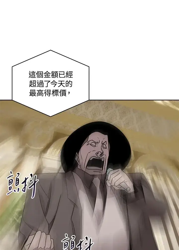 《噬书魔法师》第94话图59